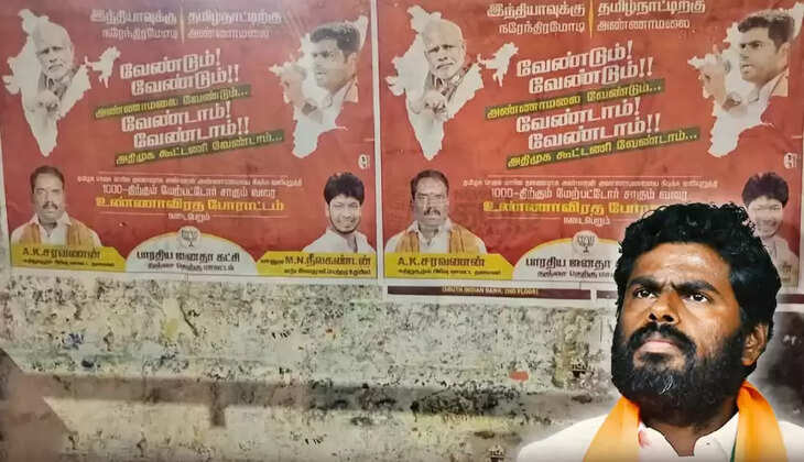 அண்ணாமலை