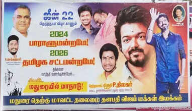 மதுரை நாடாளுமன்ற தொகுதியில் போட்டியிடுகிறாரா நடிகர் விஜய்?