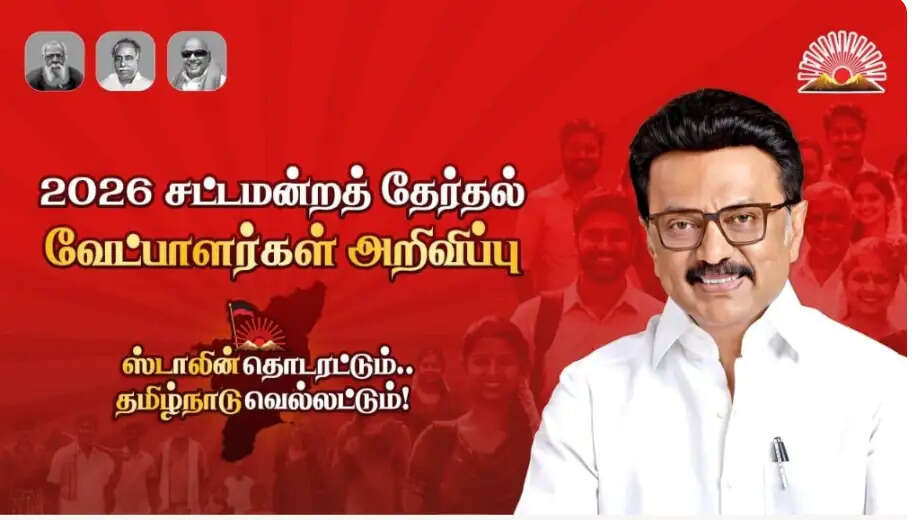 திமுக வேட்பாளர்கள் பட்டியலில் சீனியர்களுக்கு வாய்ப்பு இல்லையா?