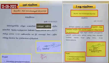 சனாதன எதிர்ப்பு பேச்சு போட்டி வாபஸ்