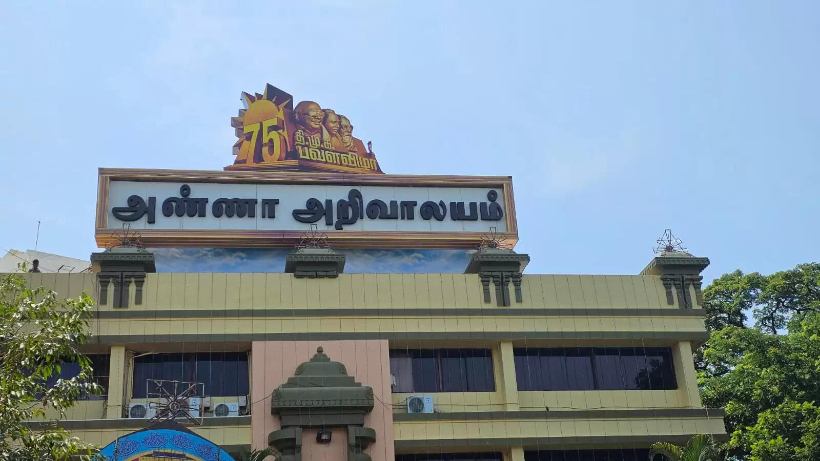 திமுக பவள விழா இலட்சினையை திறந்து வைத்த முதல்வர் ஸ்டாலின்..