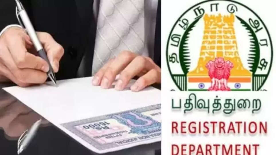 பத்திரப்பதிவுத் துறை