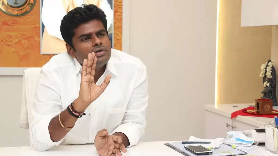 அண்ணாமலை