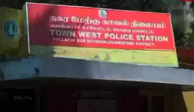 Pollachi police station