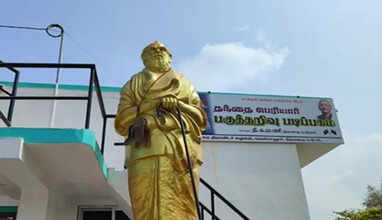 periyar