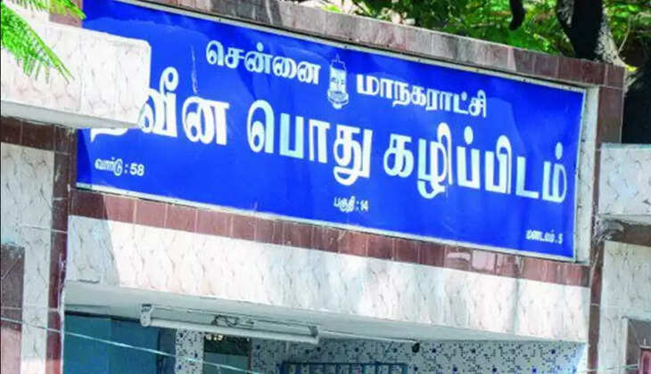 நவீன பொதுக்கழிவறை 