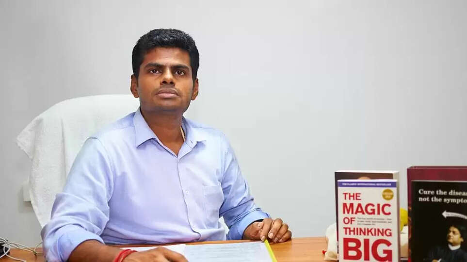 அண்ணாமலை