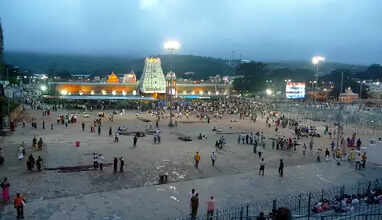  திருப்பதி