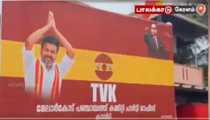 கேரளாவில் முதல் தவெக அலுவலகம் திறப்பு