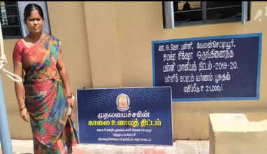 பட்டியலின