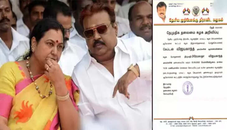 தேமுதிக மாவட்ட செயலாளர்கள் கூட்டம் - விஜயகாந்த் அறிவிப்பு..