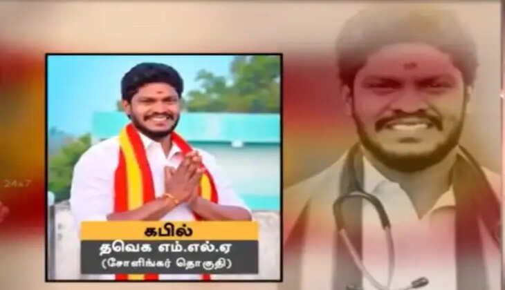 #BREAKING தவெக எம்.எல்.ஏ. கபில் மீது வழக்குப்பதிவு
