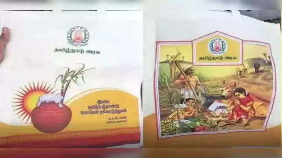 pongal