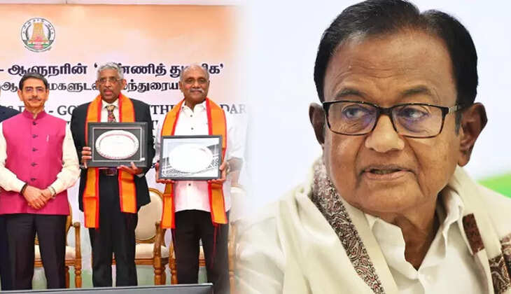 அப்படி ஒரு குறளே இல்லையேப்பா..!!&nbsp; ஆளுநர் அளித்த விருதில் &lsquo;போலி&rsquo; திருக்குறள்..&nbsp; - ப.சிதம்பரம் கண்டனம்..&nbsp;