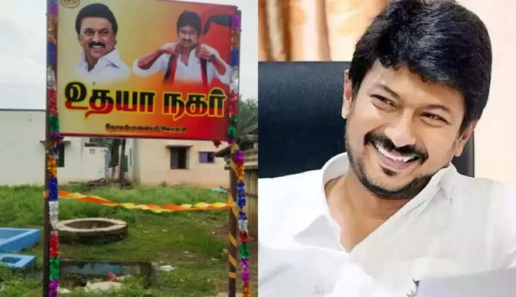 உதயநிதி