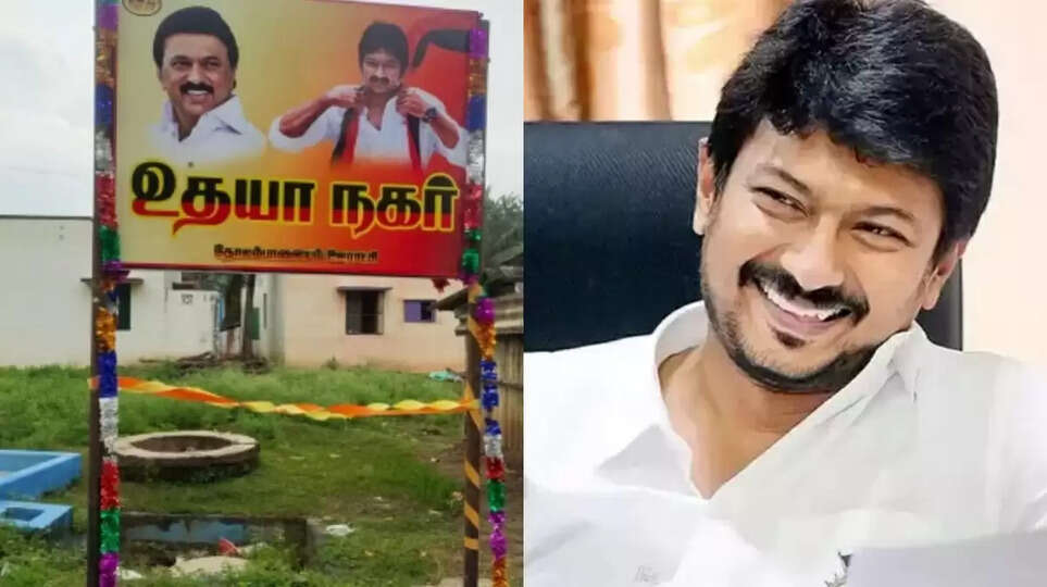 உதயநிதி