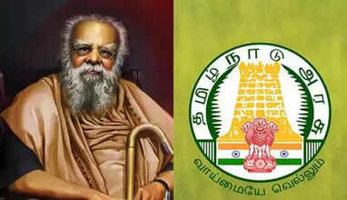 பெரியார் விருது