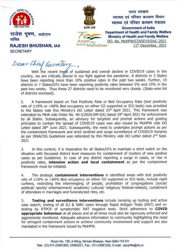 ராஜேஷ் பூஷன் கடிதம்