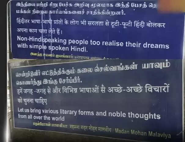 Hindi Imposition