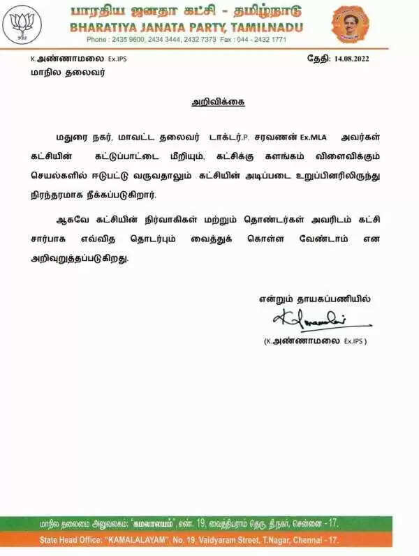 கட்சியிலிருந்து டாக்டர் சரவணன் நீக்கம் - அண்ணாமலை அறிவிப்பு.. ;  நன்றி தெரிவித்த சரவணன்.. 