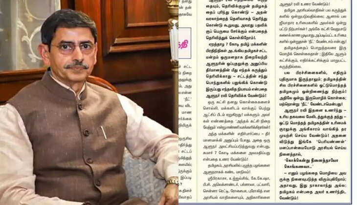 ஆர்என் ரவி