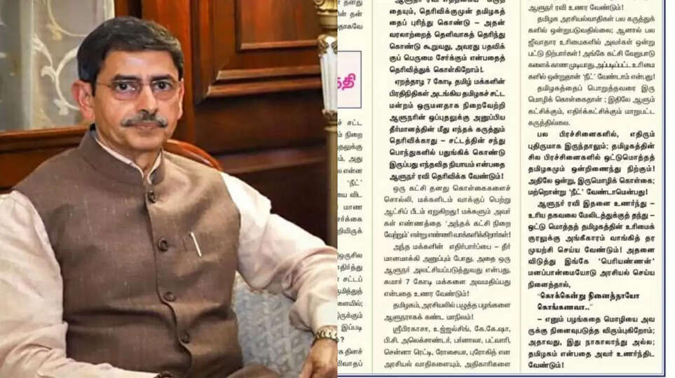 ஆர்என் ரவி