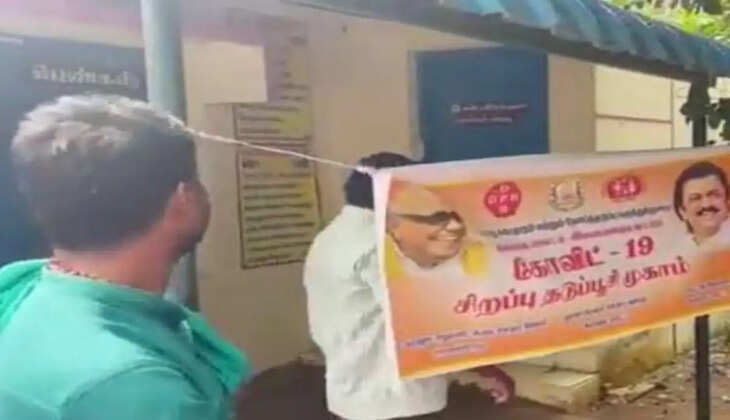 பாஜக பேனர் விவகாரம்