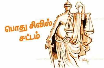 Uniform Civil Code - பொது சிவில் சட்டம்
