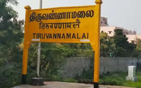 tiruvannamalai