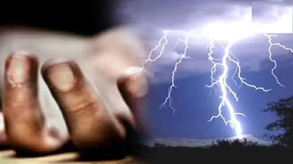 மின்னல் தாக்கி உயிரிழப்பு