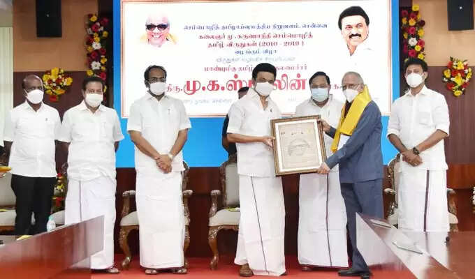 செம்மொழி தமிழ் விருது