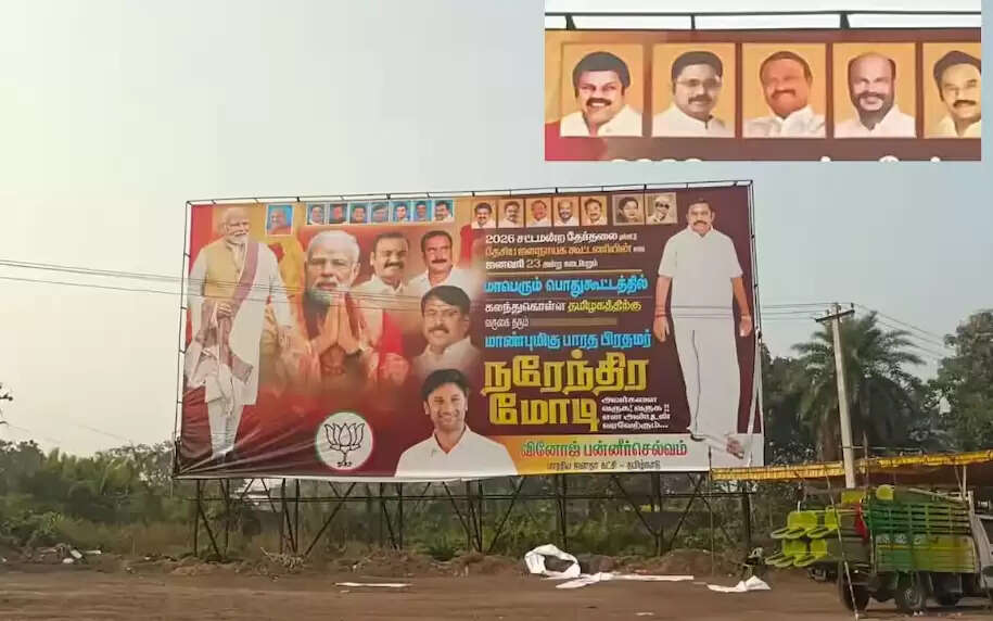 எடப்பாடிக்கு 'செக்' வைத்த பாஜக..? பாஜக பொதுக்கூட்ட பேனரில் டிடிவி தினகரன் படம்..!