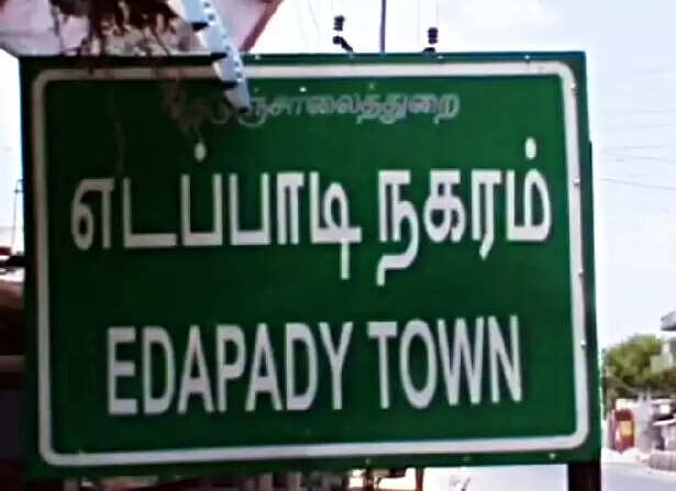 edappadi