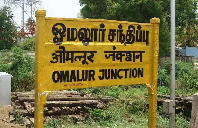 omalur