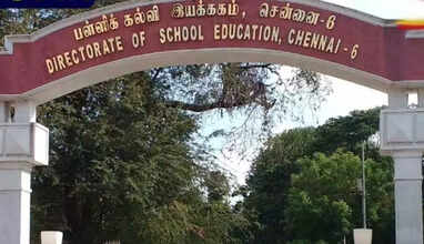 தொடக்க கல்வி இயக்ககம்