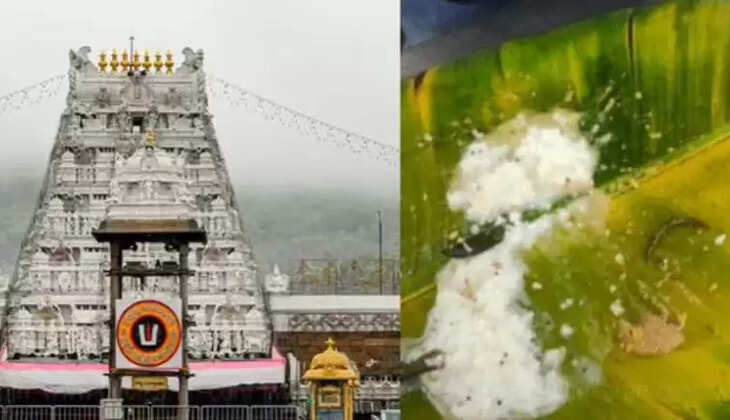 திருப்பதி