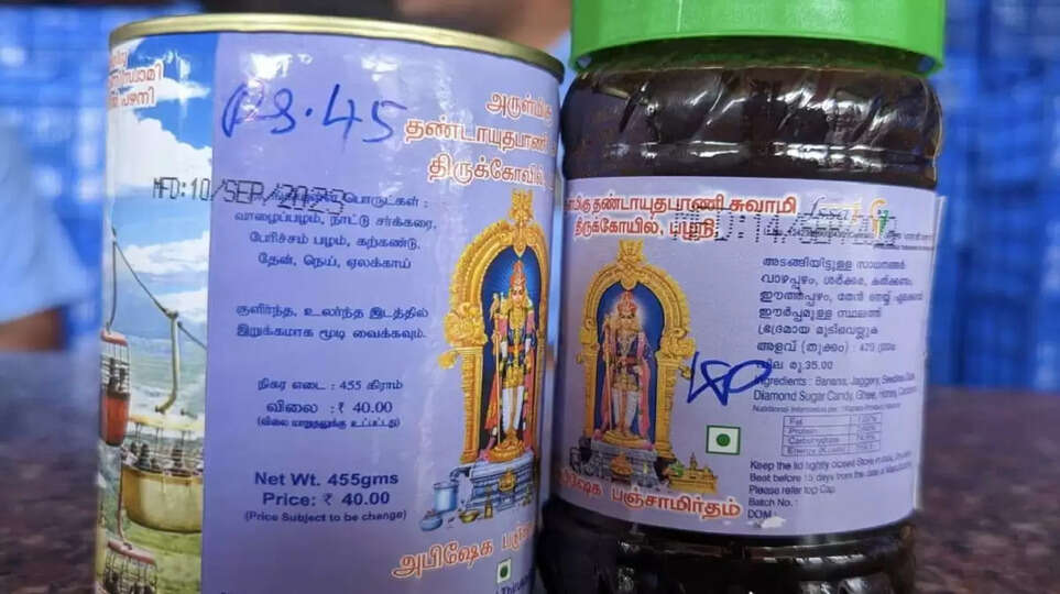 பழனி பஞ்சாமிர்தம்