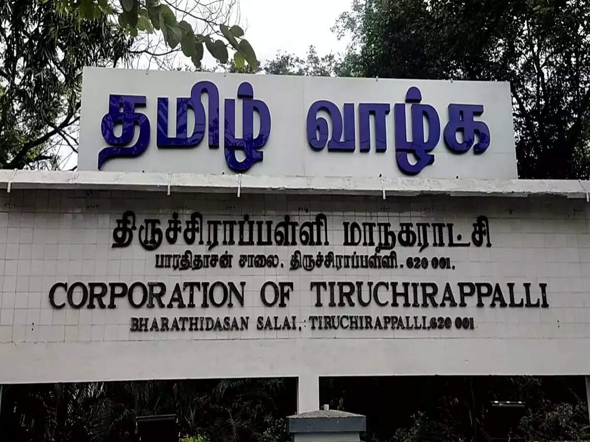 திருச்சி மாநகராட்சி அலுவலகம்