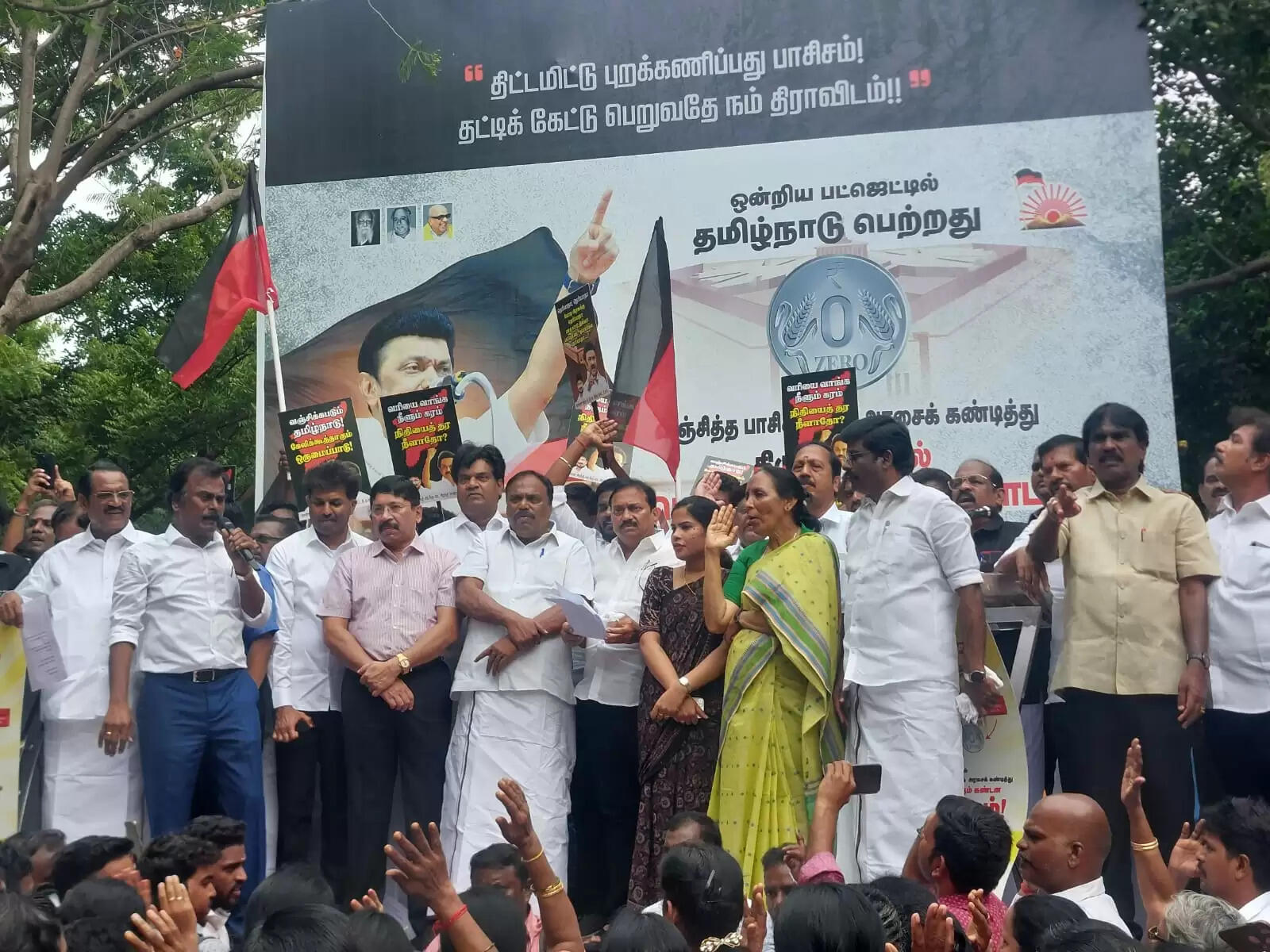 பட்ஜெட்டுக்கு எதிர்ப்பு : தமிழகம் முழுவதும் திமுக கண்டன ஆர்ப்பாட்டம்..