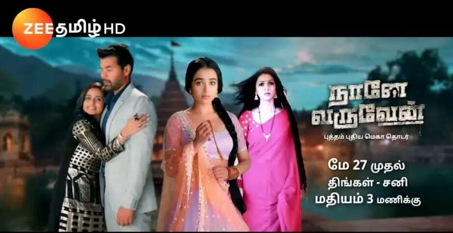 zee serial 1