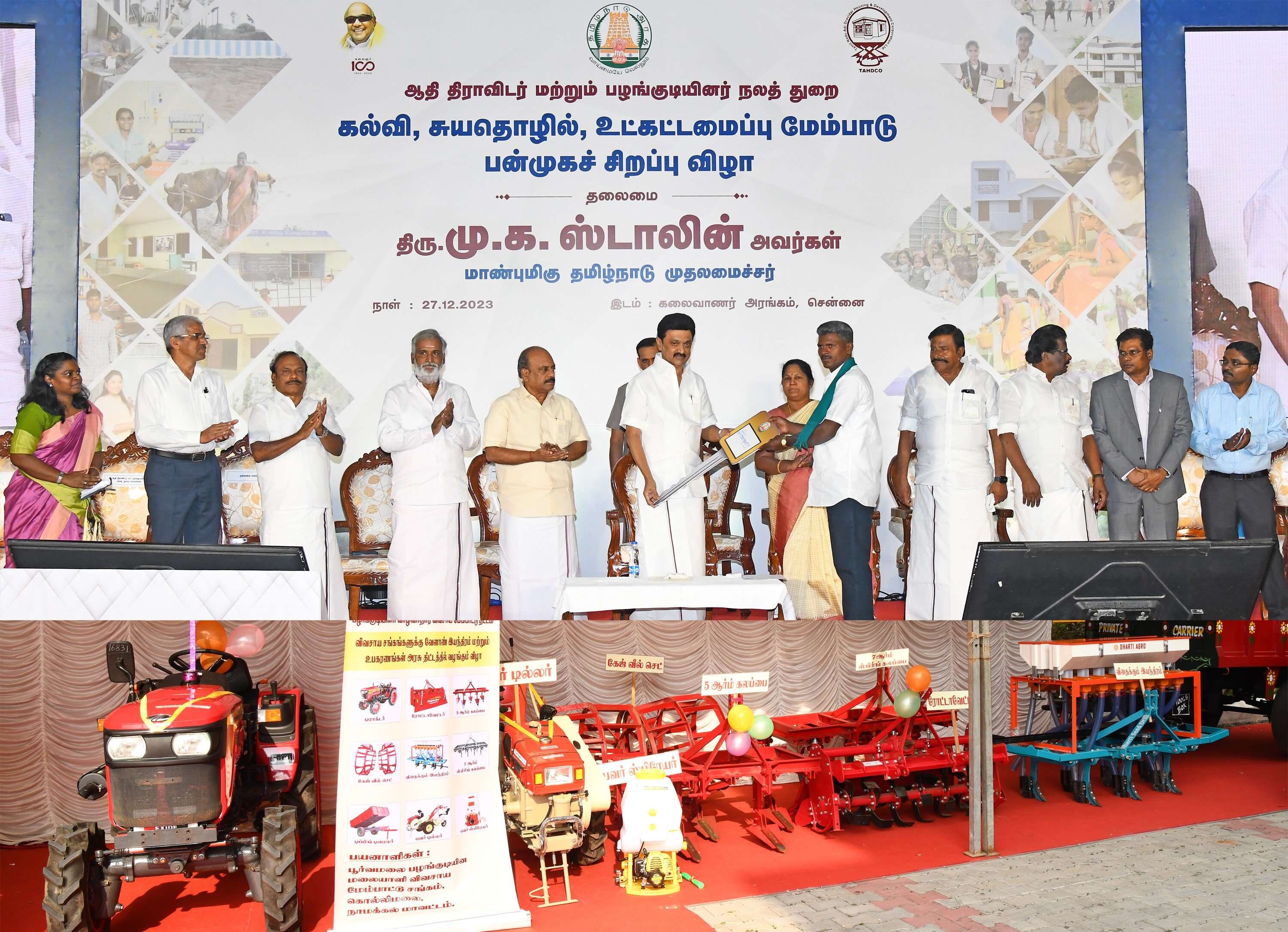 ஆதிதிராவிடர் மற்றும் பழங்குடியினர் நலத்துறை சார்பில் ரூ.194 கோடி மதிப்பிலான நலத்திட்ட உதவிகள்!!