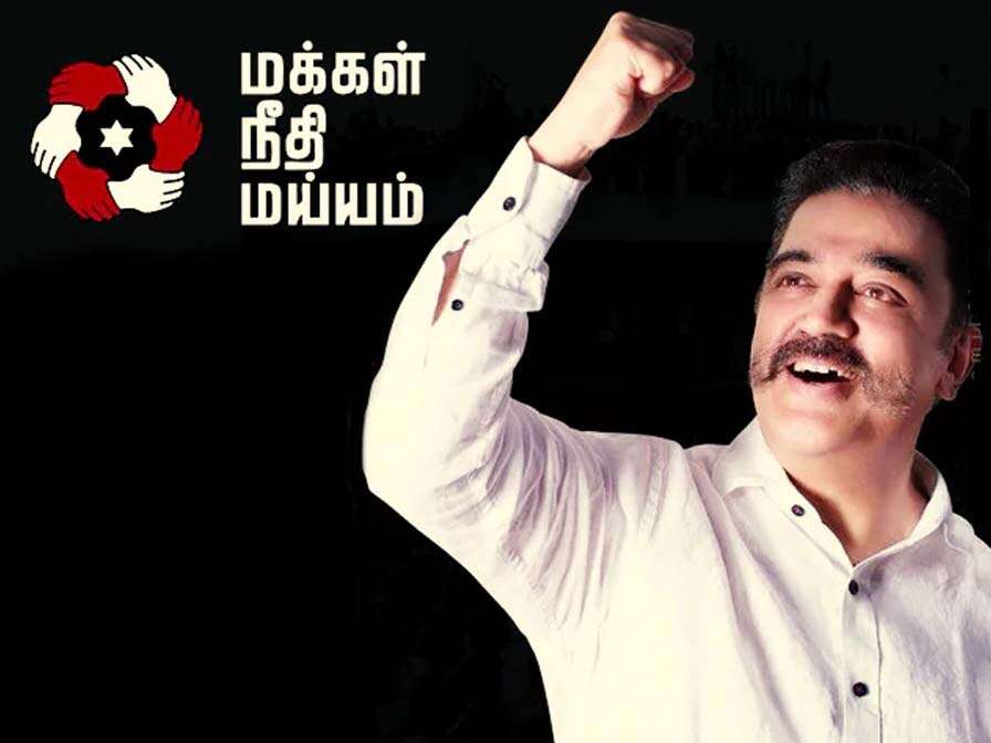 தமிழகத்தில் சேவை பெறும் உரிமை சட்டத்தை உடனடியாக நிறைவேற்றுக - ம.நீ.ம.