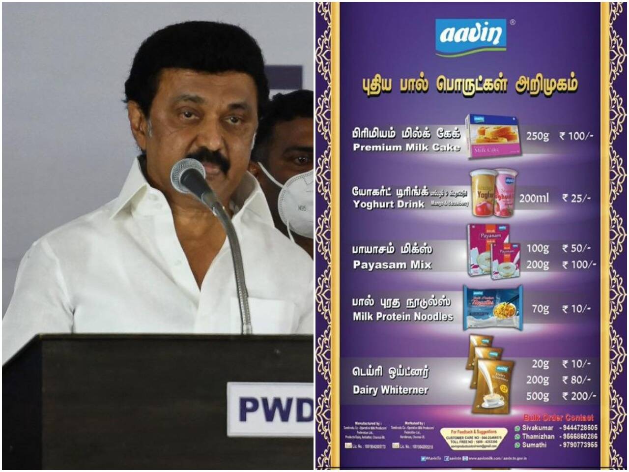 ஆவினில் நூடுல்ஸ் உள்ளிட்ட 5 புதிய பொருட்கள் அறிமுகம்!