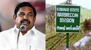 கொடநாடு வழக்கு- நீதிமன்றத்தில் எடப்பாடி பழனிசாமி இன்றும் ஆஜராகவில்லை