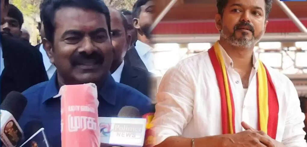 விஜய் பற்றி எனக்கு நன்கு தெரியும்; அவர் இஸ்லாமியர்களை அவமதிக்க மாட்டார்- சீமான்