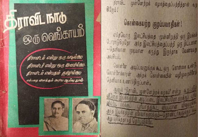 திராவிடம் ஒரு வெங்காயம் - தமிழக அரசியலில் மீண்டும் புயலைக் கிளம்பும் புத்தகம்