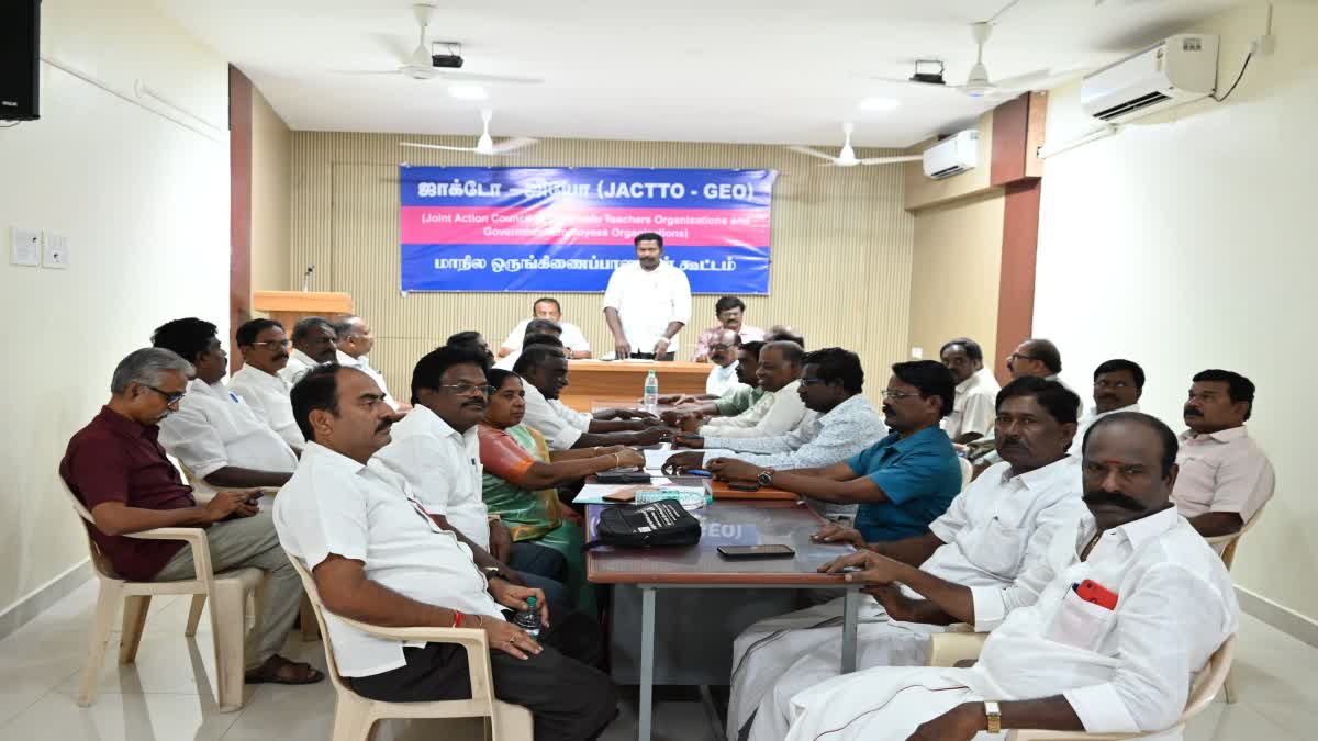 ஜாக்டோ ஜியோ அதிரடி அறிவிப்பு: ஜனவரி 6 முதல் காலவரையற்ற வேலைநிறுத்தப் போராட்டம்!