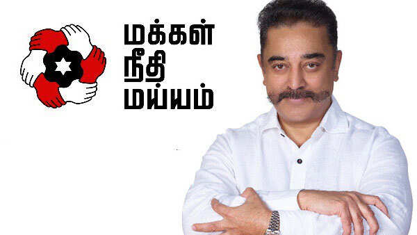 மக்கள் நீதி மய்யம் விலகல் : கமல் அறிவிப்பு..!