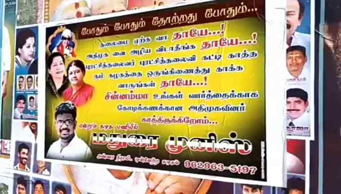 ’’போதும் போதும் தோற்றது போதும்! தலைமை ஏற்க வா தாயே!’’