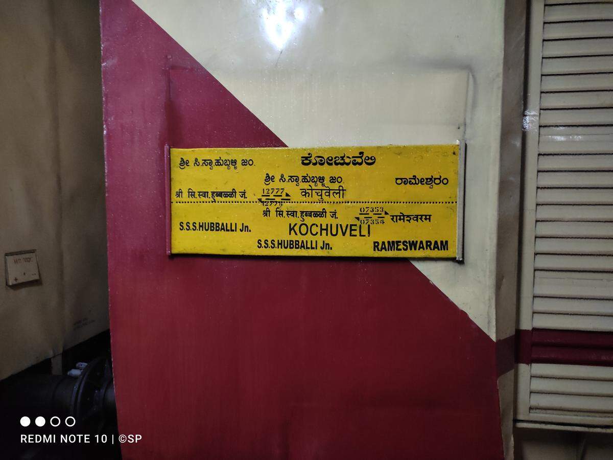 ராமேஸ்வரம் -ஹூப்ளி சிறப்பு ரயில் சேவை - மார்ச் மாதம் வரை நீட்டிப்பு..